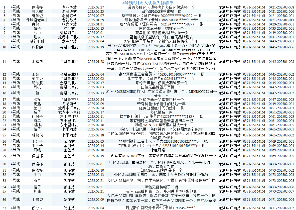 4號線(xiàn).png