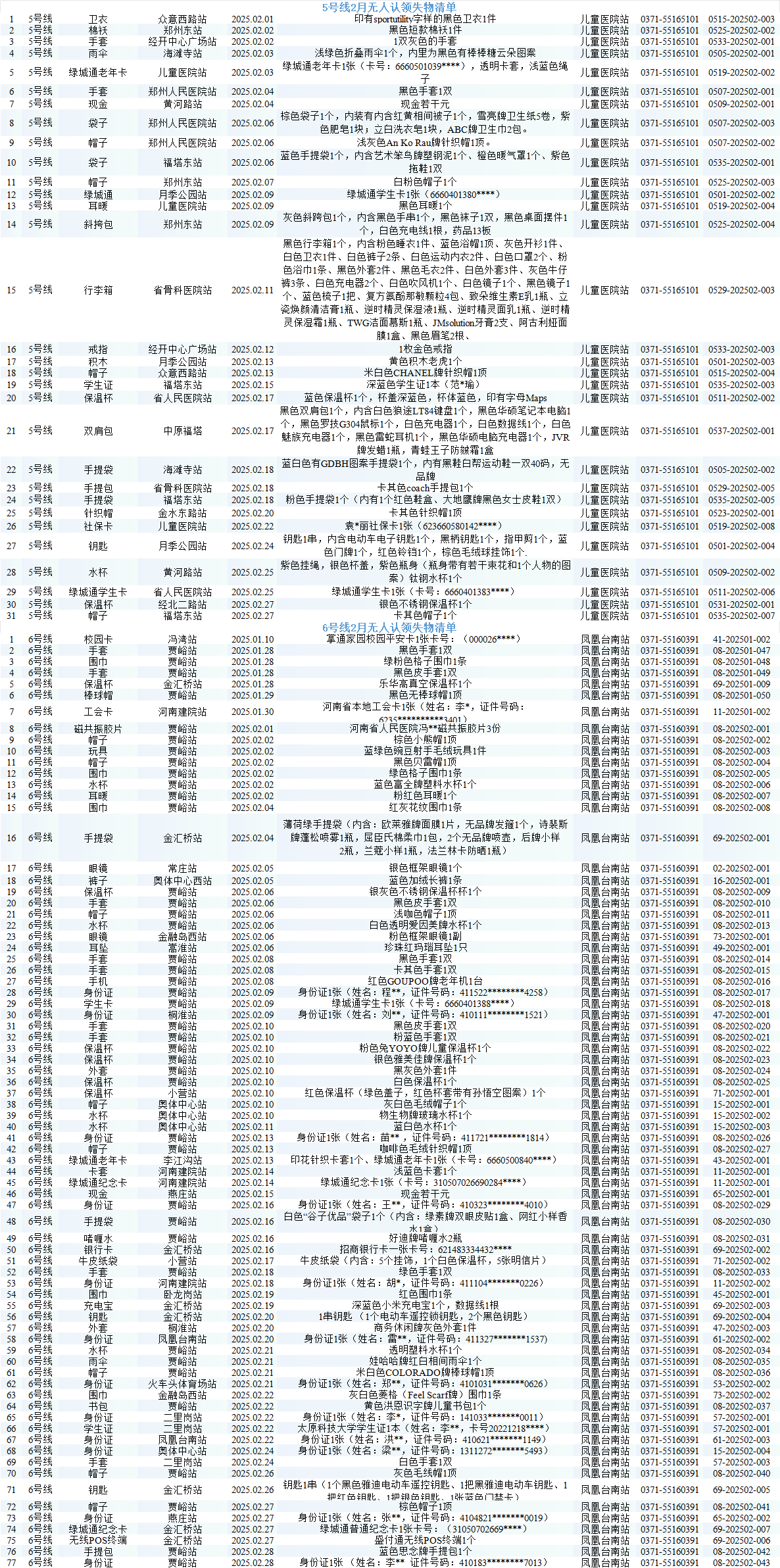5號線(xiàn).png