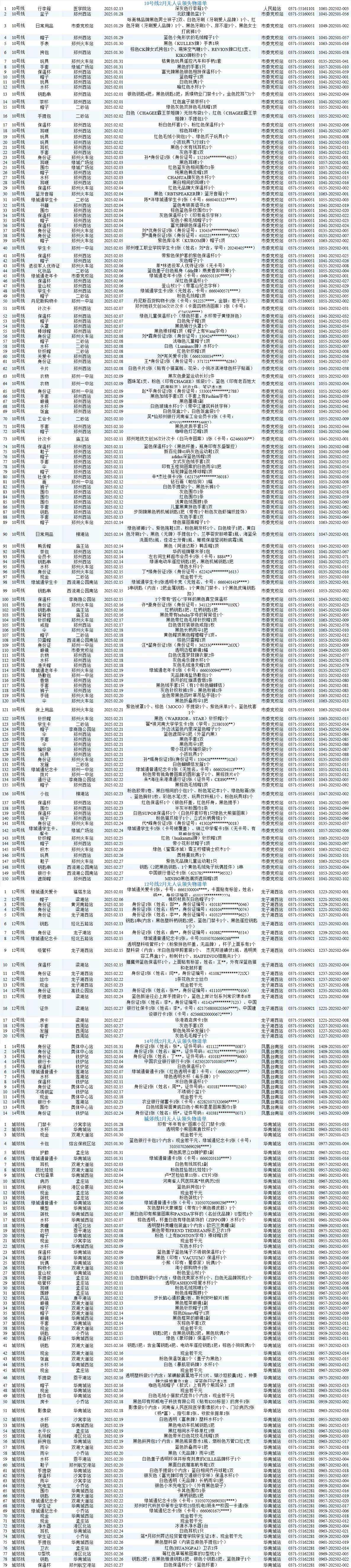 10號線(xiàn).png